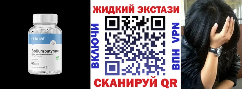 БУТИРАТ BDO Демидов