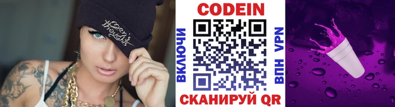 Кодеиновый сироп Lean Purple Drank  наркота  omg ссылки  Демидов 
