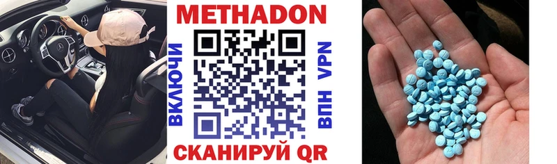 цена наркотик Демидов мега МЕТАДОН VHQ